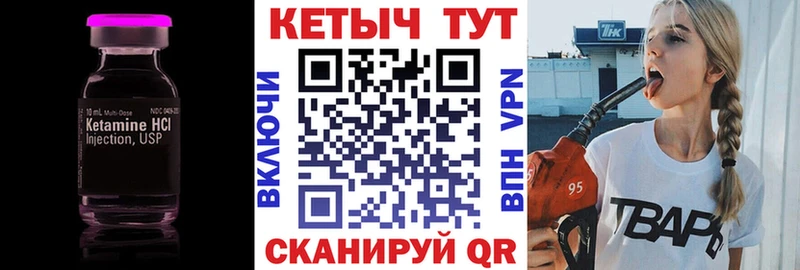 Кетамин ketamine  как найти закладки  Тогучин 