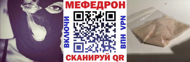 дарнет шоп Тогучин Мефедрон мука